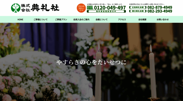 tenreisha.co.jp