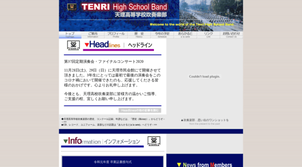 tenrihsband.jp