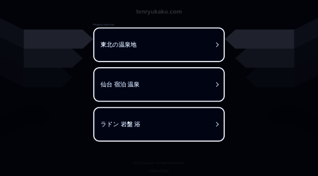 tenryukaku.com