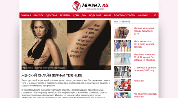 tenshi.ru