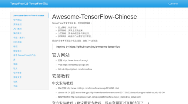 tensorflow123.com