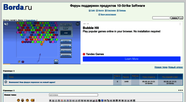 tenstrike.borda.ru