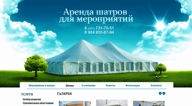 tent174.ru
