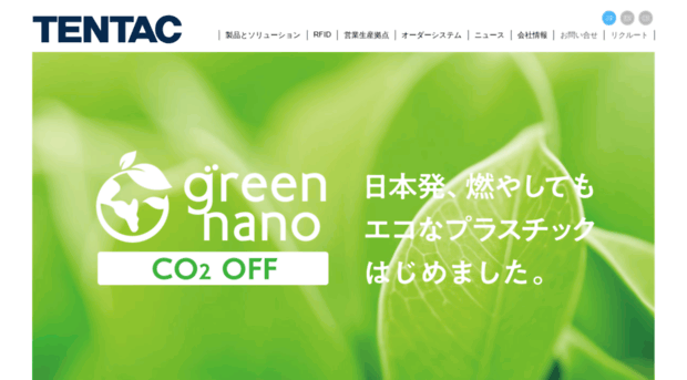 tentac.co.jp