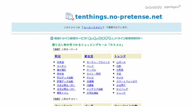 tenthings.no-pretense.net