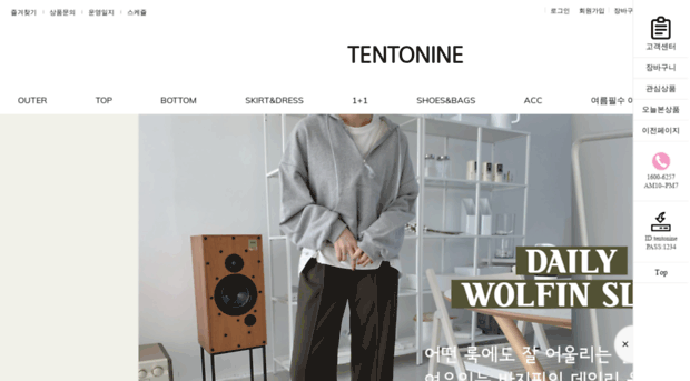 tentonine.co.kr