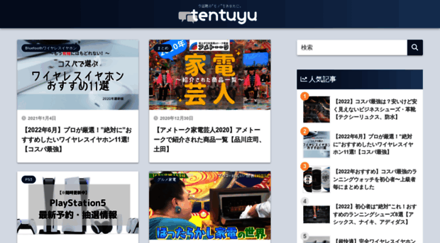 tentuyu.net