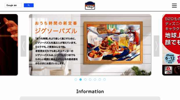 tenyo.co.jp