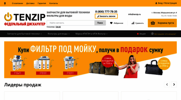 tenzip.ru