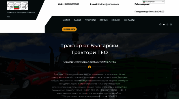 teo-bg.com