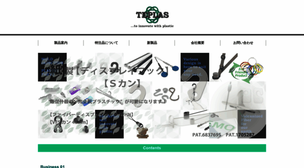 teplas.co.jp