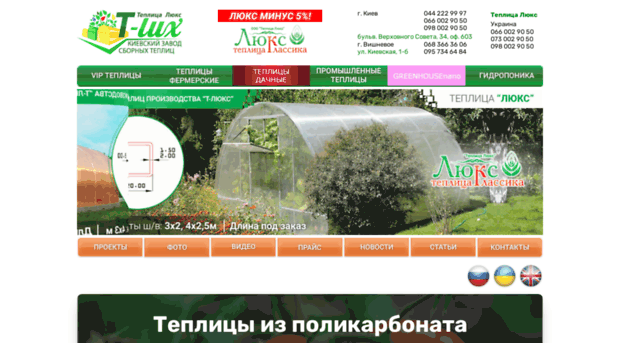 Теплоточка Интернет Магазин Симферополь