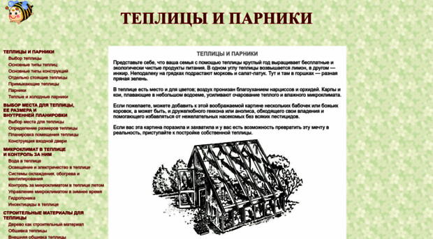 teplitsa-termos.ru