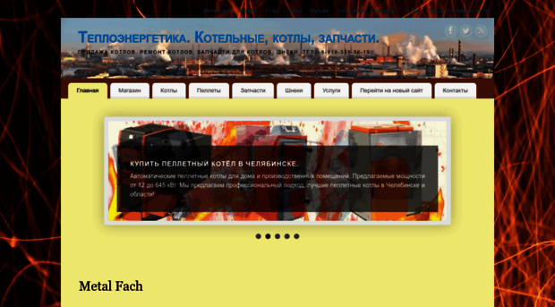 teplo-en.ru