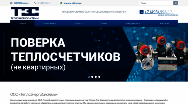 teplo-es.ru