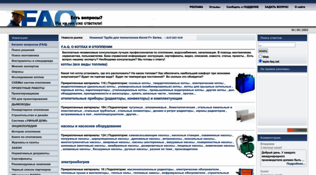 teplo-faq.net