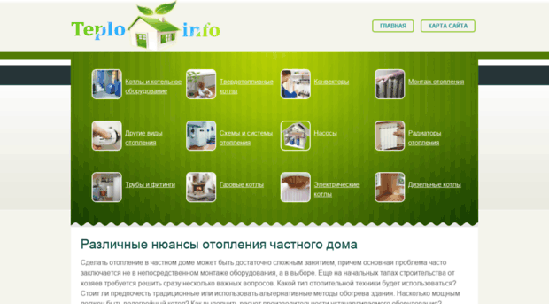 teplo-info.ru