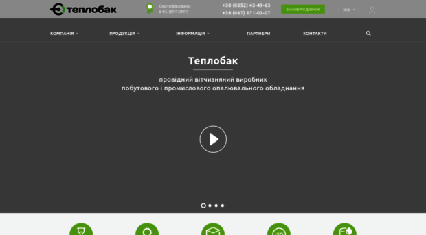 teplobak.com.ua