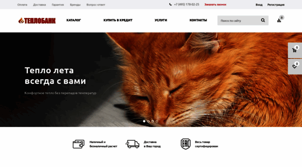 teplobank.ru