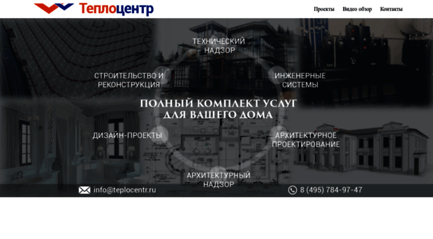 teplocentr.ru