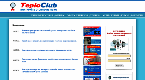 teploclub.com