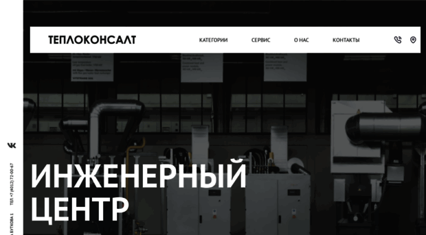 teploconsalt.ru