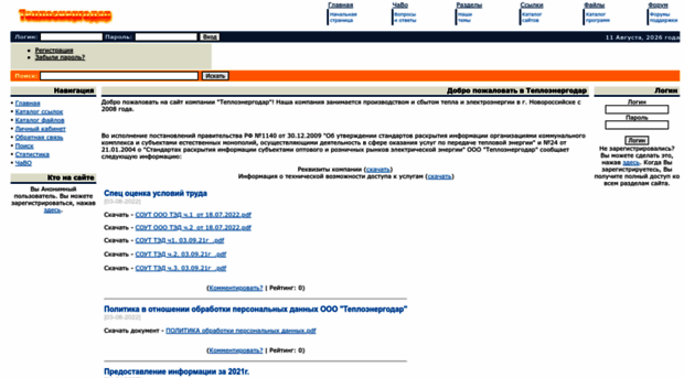 teploenergodar.ru