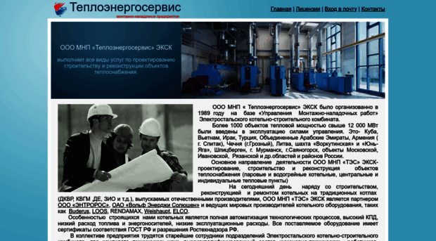 teploenergoservis.ru