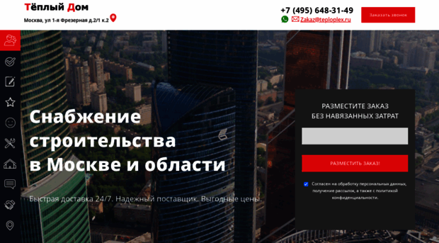 teploplex.ru