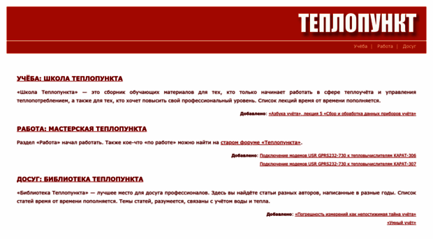 teplopunkt.ru