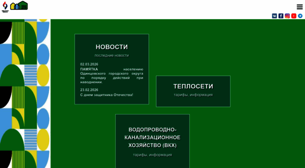 teploset.org