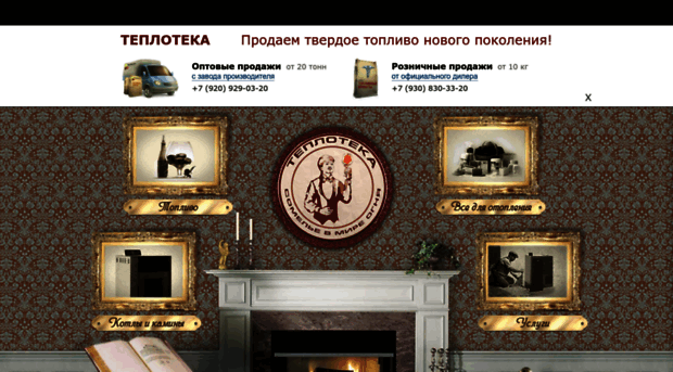 teploteka.ru