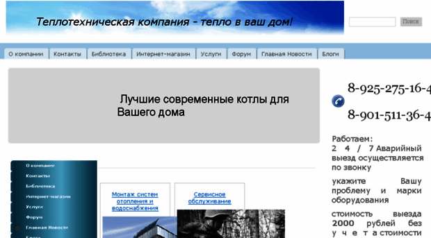teplotekhnik.ru