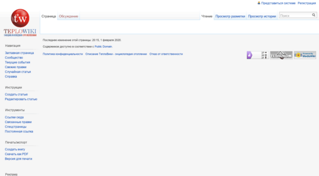 teplowiki.org
