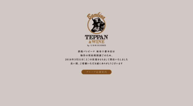 teppan-bambina.com