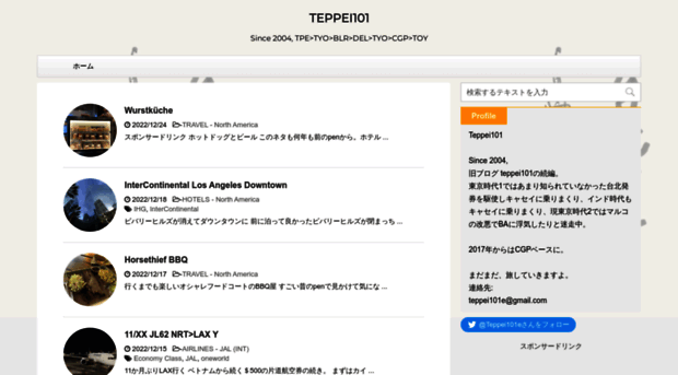 teppei101.com