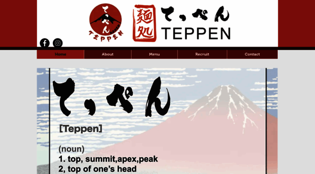 teppenramen.com