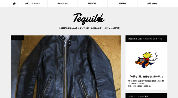 tequila-osaka.com