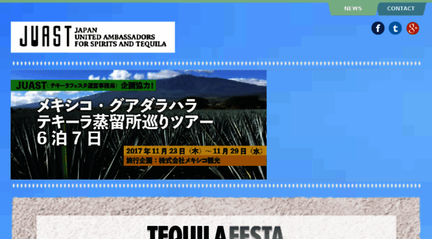tequilafesta.jp