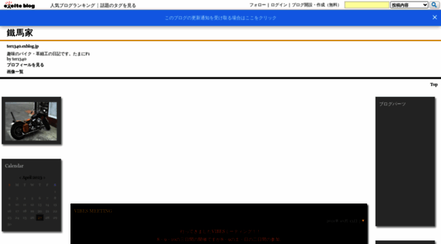ter1340.exblog.jp