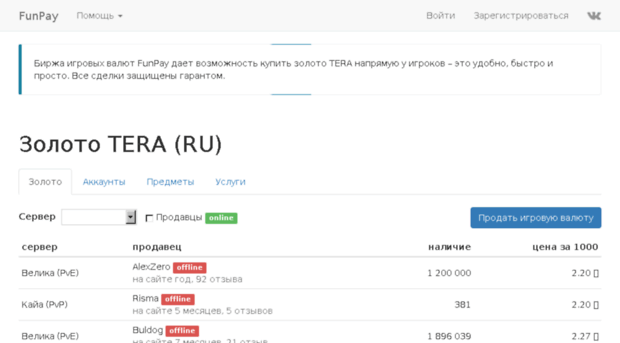 tera-status.ru