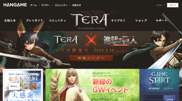 tera.hangame.co.jp