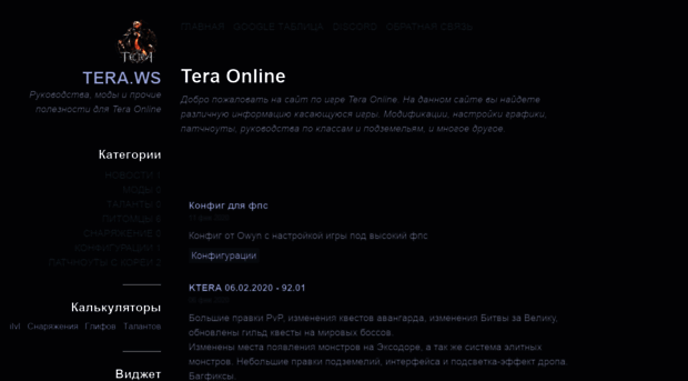 tera.ws