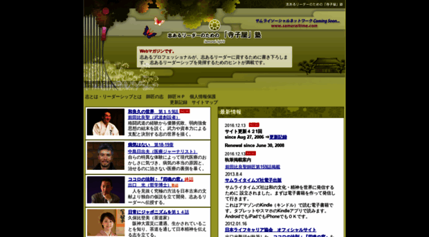 terakoyajuku.jp
