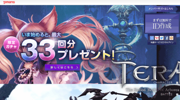 teraonline.jp