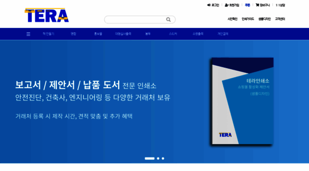 teraprint.co.kr