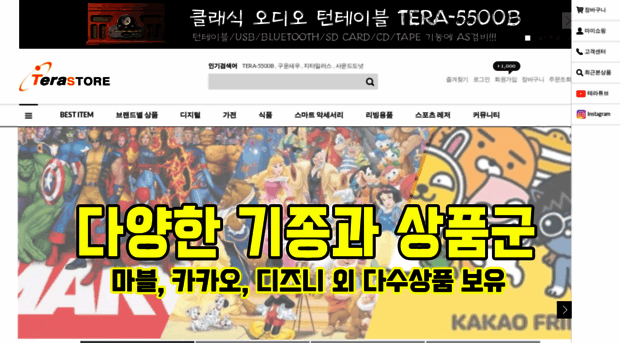 terastore.co.kr