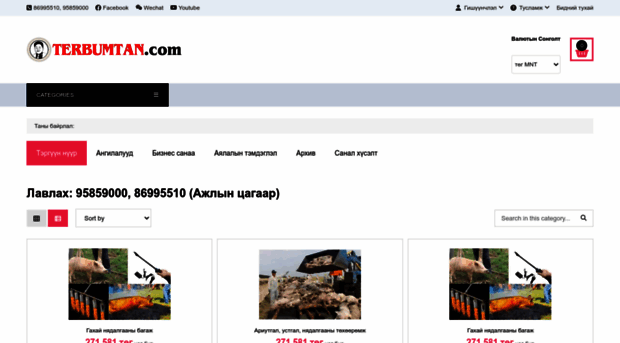 terbumtan.com