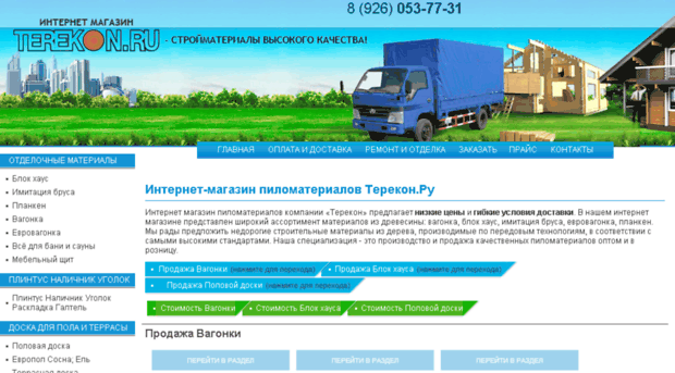 terekon.ru