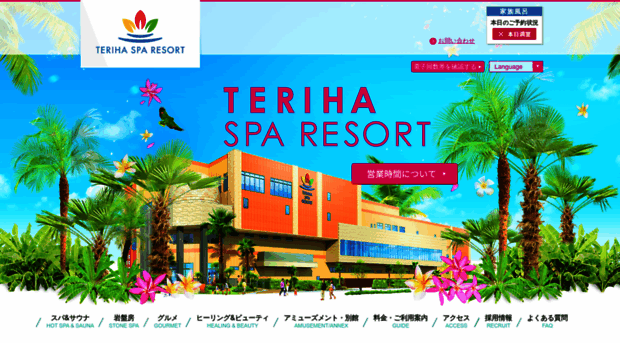 terihaspa.jp
